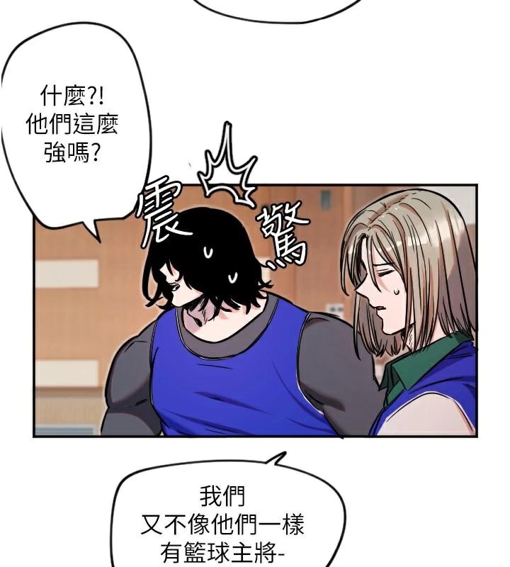 第17话-妳平常就很美了 - 第58.jpg页