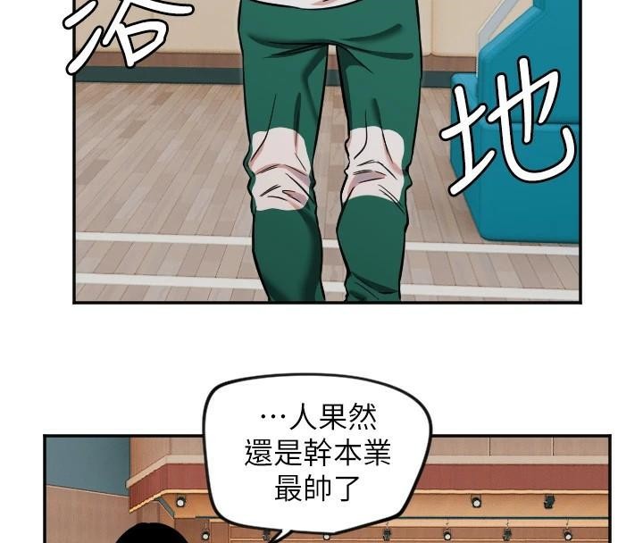 第17话-妳平常就很美了 - 第76.jpg页
