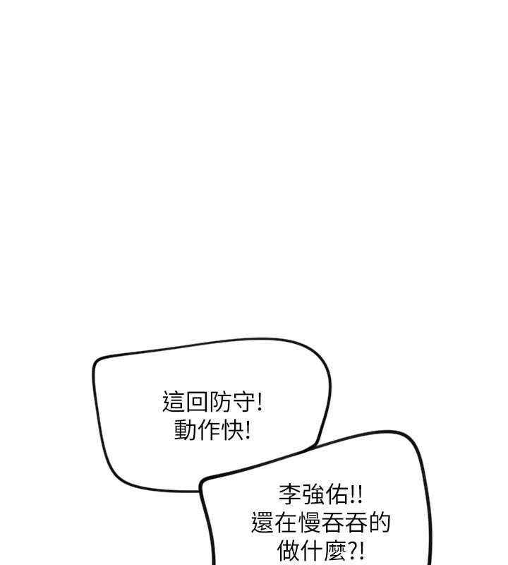 第17话-妳平常就很美了 - 第85.jpg页