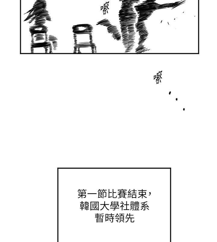 第17话-妳平常就很美了 - 第118.jpg页