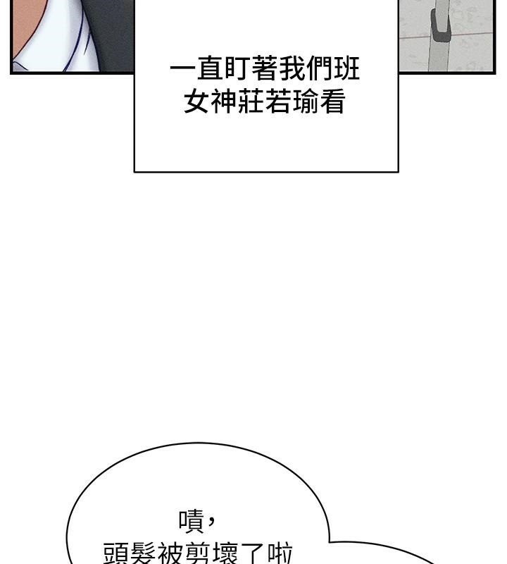 第7话-拿肉体乞求主人怜悯 - 第6.jpg页