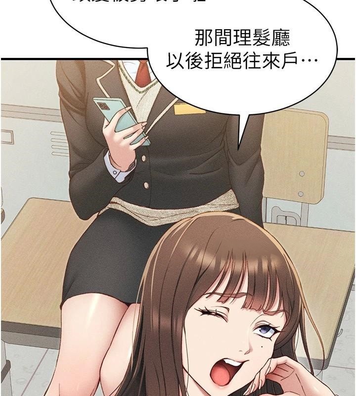 第7话-拿肉体乞求主人怜悯 - 第7.jpg页