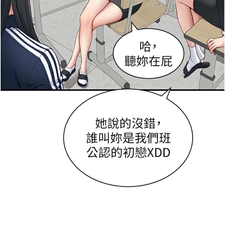 第7话-拿肉体乞求主人怜悯 - 第14.jpg页