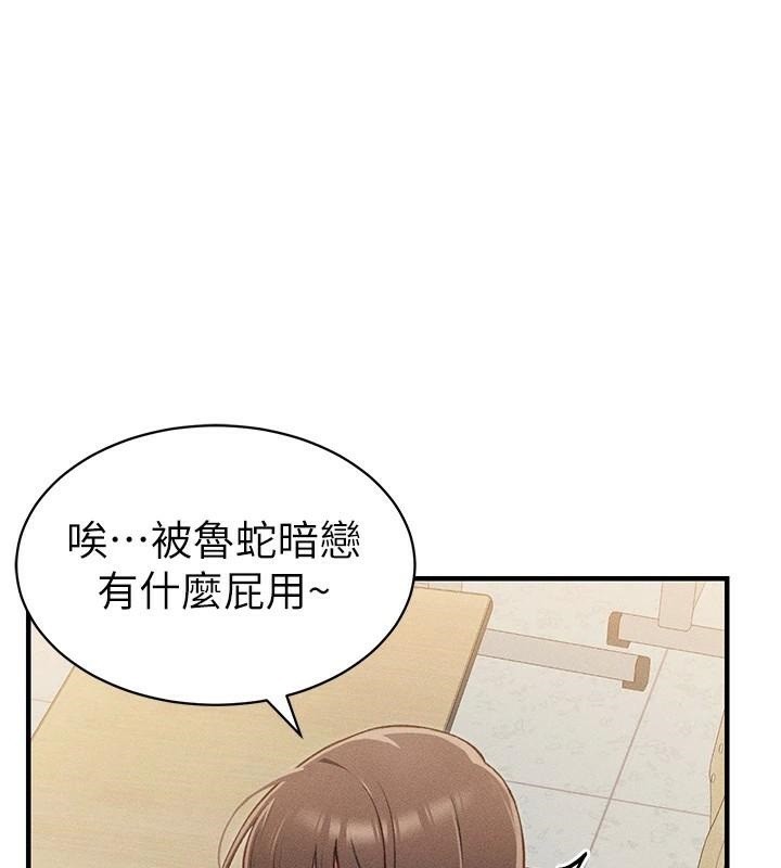 第7话-拿肉体乞求主人怜悯 - 第17.jpg页