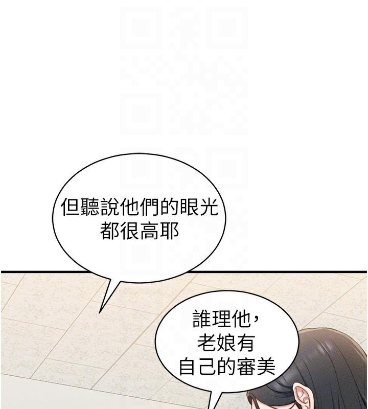 第7话-拿肉体乞求主人怜悯 - 第21.jpg页