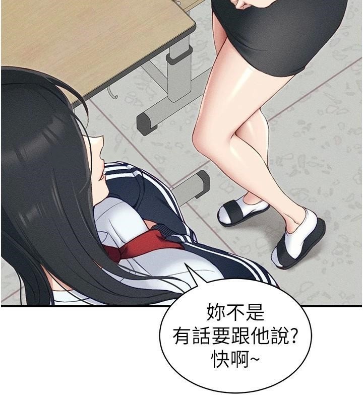 第7话-拿肉体乞求主人怜悯 - 第32.jpg页