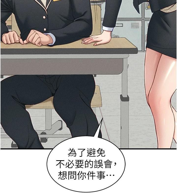 第7话-拿肉体乞求主人怜悯 - 第40.jpg页