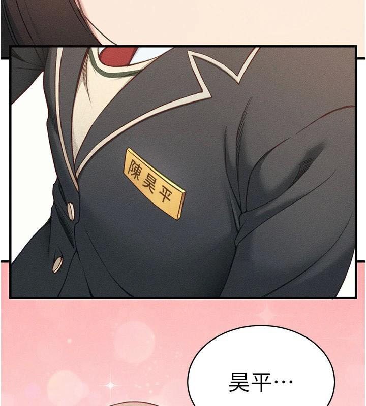 第7话-拿肉体乞求主人怜悯 - 第43.jpg页