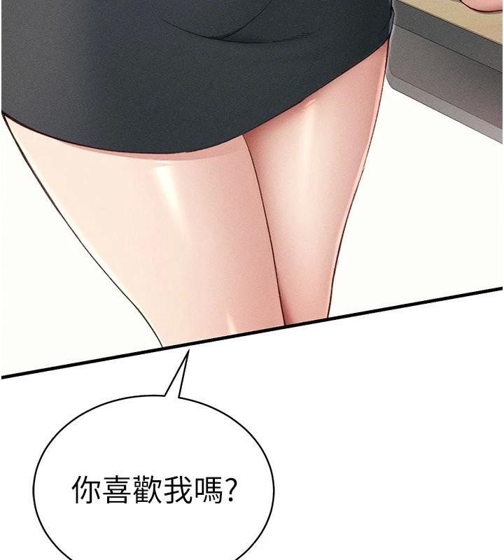 第7话-拿肉体乞求主人怜悯 - 第46.jpg页