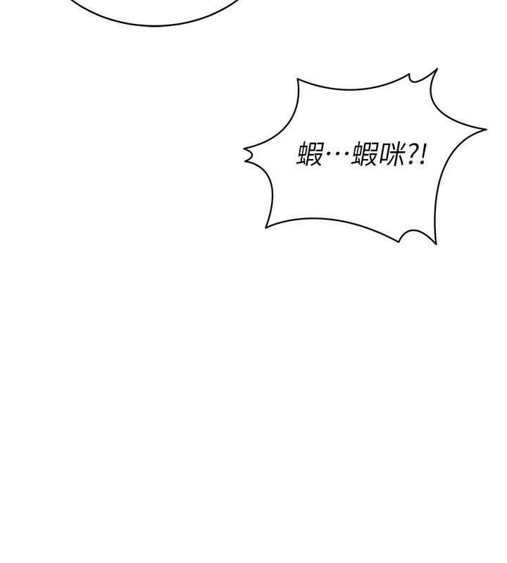 第7话-拿肉体乞求主人怜悯 - 第47.jpg页