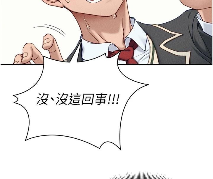 第7话-拿肉体乞求主人怜悯 - 第49.jpg页