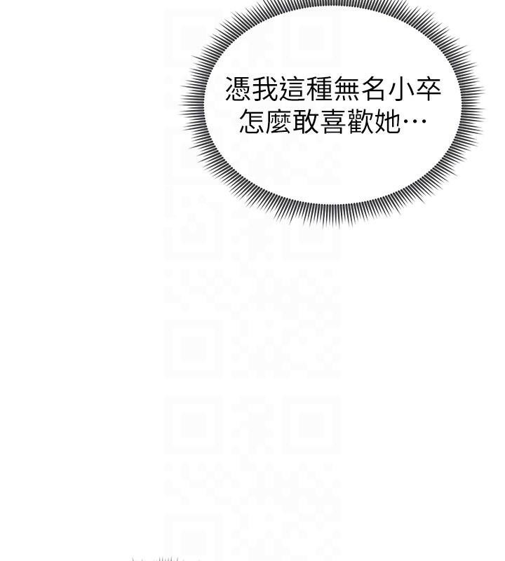 第7话-拿肉体乞求主人怜悯 - 第50.jpg页