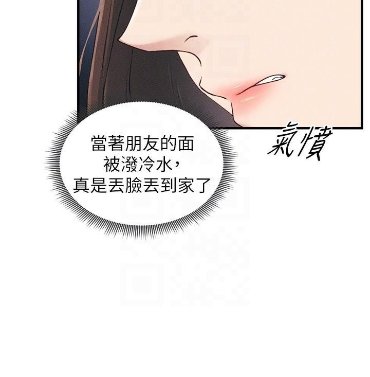 第7话-拿肉体乞求主人怜悯 - 第52.jpg页