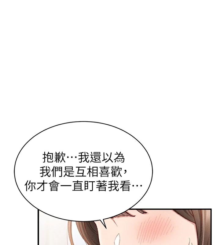第7话-拿肉体乞求主人怜悯 - 第53.jpg页