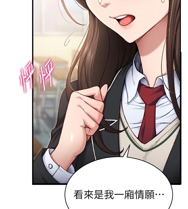 第7话-拿肉体乞求主人怜悯 - 第54.jpg页