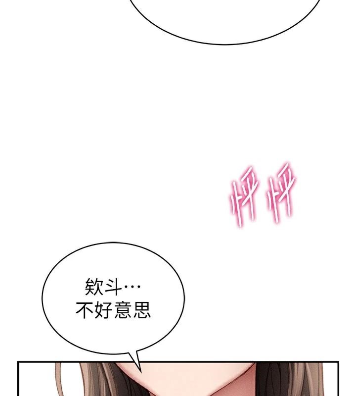 第7话-拿肉体乞求主人怜悯 - 第55.jpg页