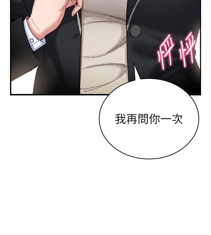 第7话-拿肉体乞求主人怜悯 - 第57.jpg页