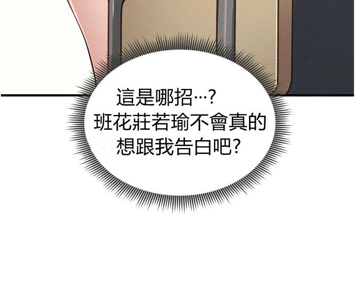 第7话-拿肉体乞求主人怜悯 - 第62.jpg页