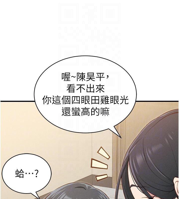 第7话-拿肉体乞求主人怜悯 - 第63.jpg页