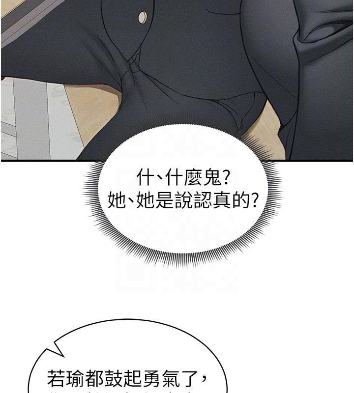 第7话-拿肉体乞求主人怜悯 - 第65.jpg页