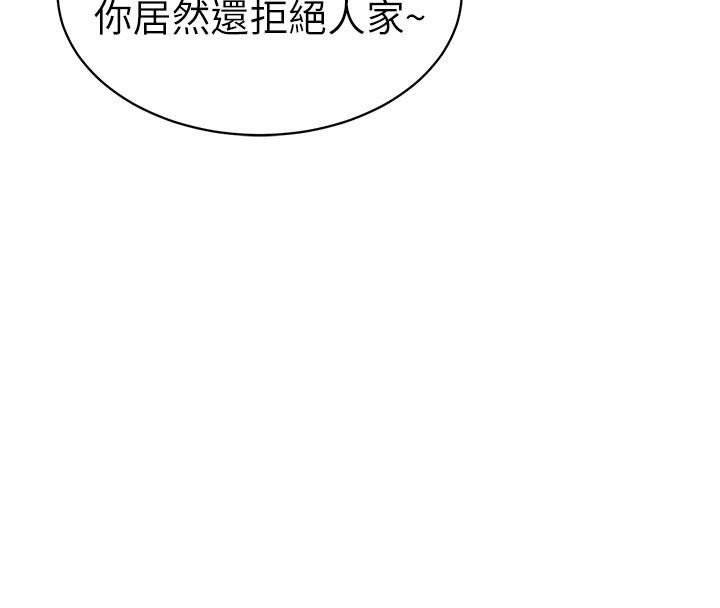 第7话-拿肉体乞求主人怜悯 - 第66.jpg页