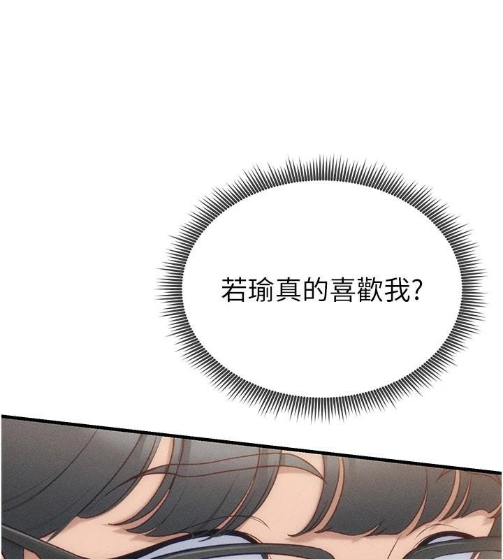 第7话-拿肉体乞求主人怜悯 - 第67.jpg页