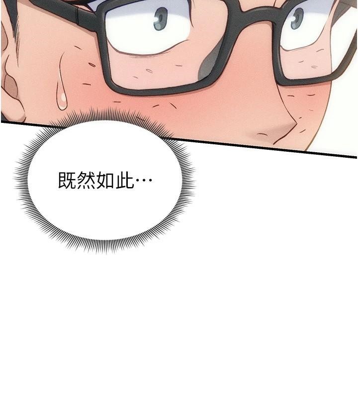 第7话-拿肉体乞求主人怜悯 - 第68.jpg页