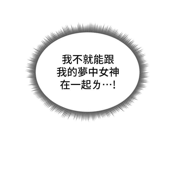 第7话-拿肉体乞求主人怜悯 - 第69.jpg页