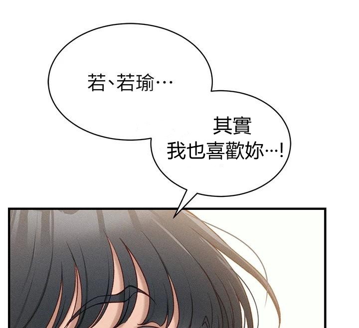 第7话-拿肉体乞求主人怜悯 - 第70.jpg页