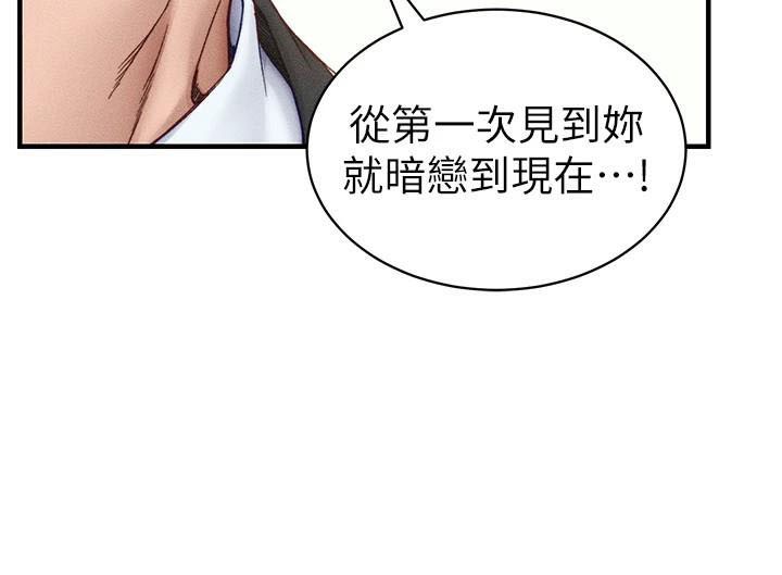 第7话-拿肉体乞求主人怜悯 - 第72.jpg页