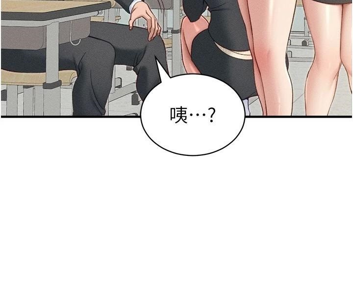 第7话-拿肉体乞求主人怜悯 - 第76.jpg页