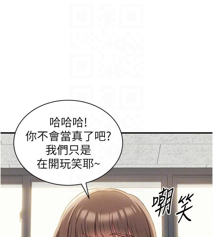 第7话-拿肉体乞求主人怜悯 - 第77.jpg页