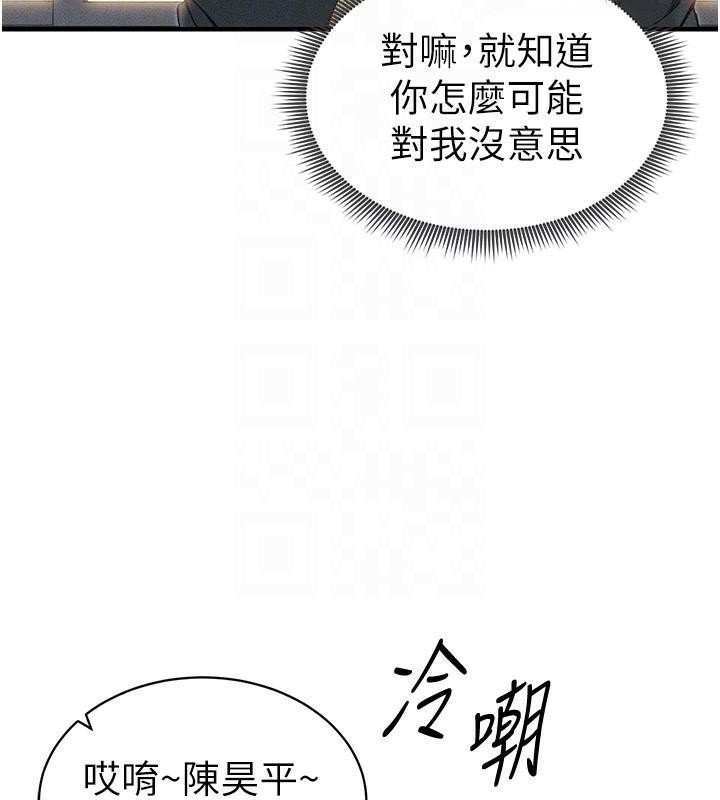 第7话-拿肉体乞求主人怜悯 - 第79.jpg页