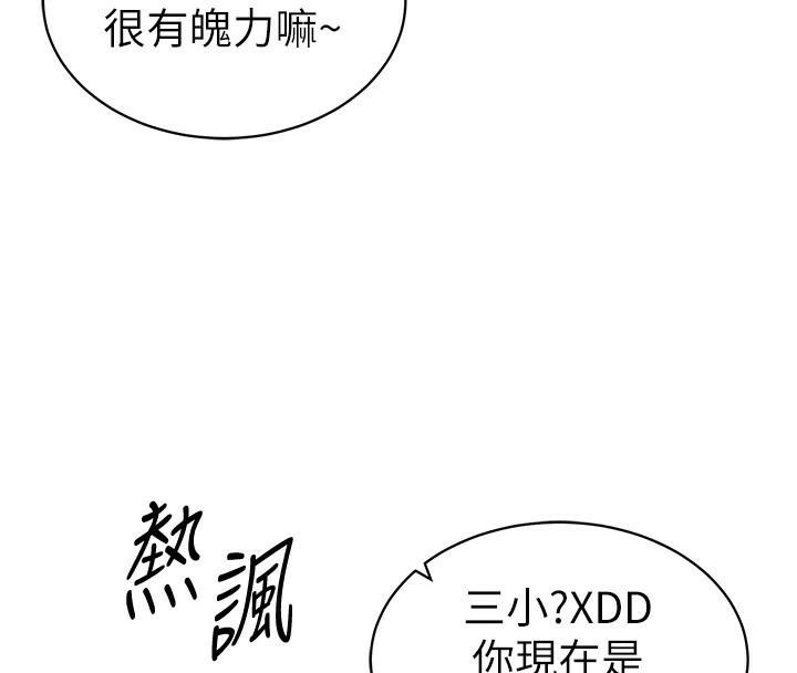 第7话-拿肉体乞求主人怜悯 - 第80.jpg页