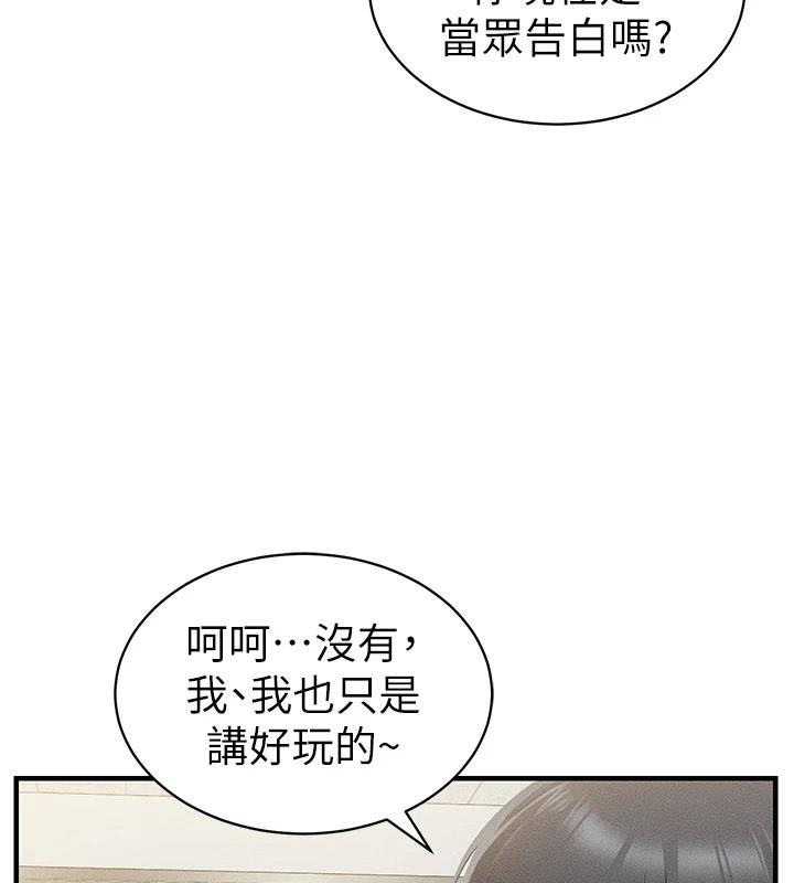 第7话-拿肉体乞求主人怜悯 - 第81.jpg页