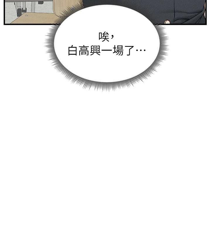 第7话-拿肉体乞求主人怜悯 - 第83.jpg页