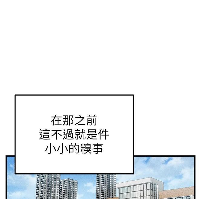 第7话-拿肉体乞求主人怜悯 - 第84.jpg页