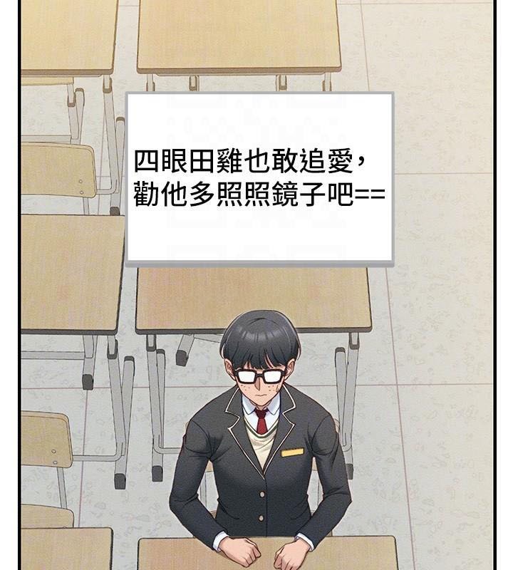第7话-拿肉体乞求主人怜悯 - 第87.jpg页