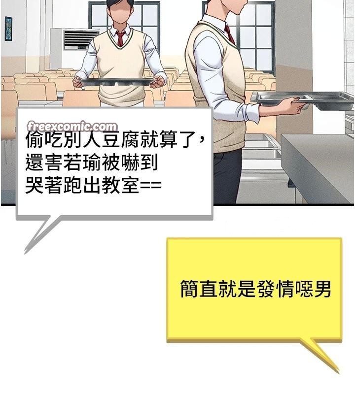 第7话-拿肉体乞求主人怜悯 - 第90.jpg页