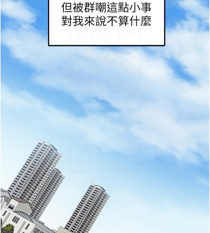 第7话-拿肉体乞求主人怜悯 - 第94.jpg页