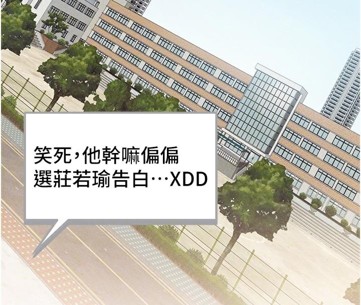 第7话-拿肉体乞求主人怜悯 - 第95.jpg页
