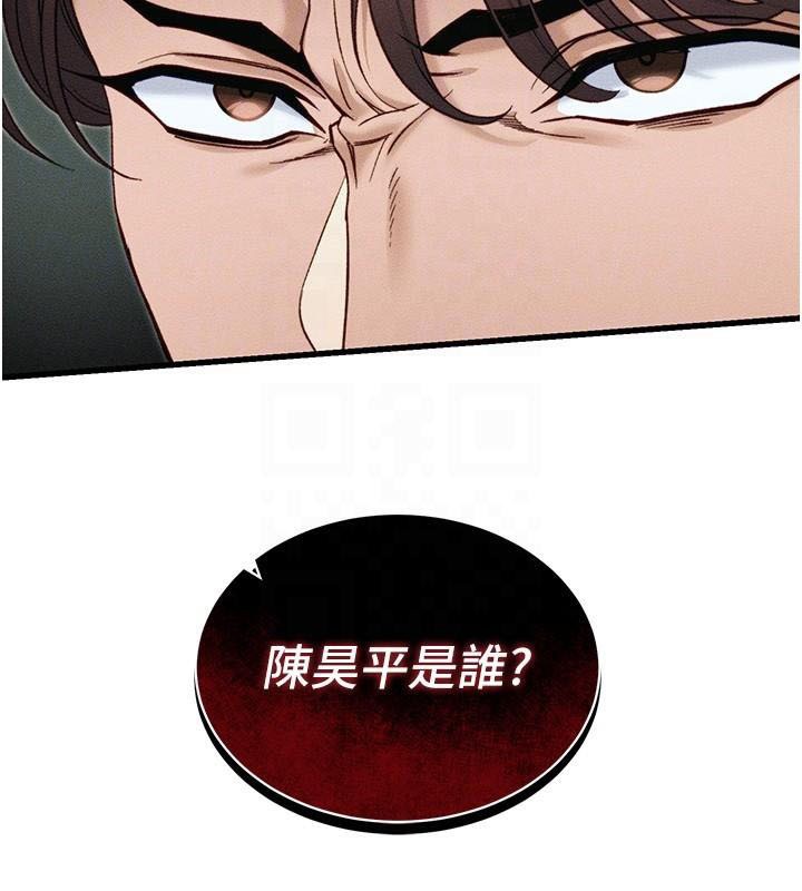 第7话-拿肉体乞求主人怜悯 - 第102.jpg页