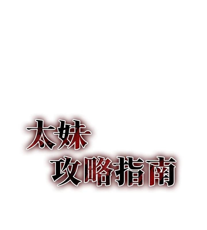 第7话-拿肉体乞求主人怜悯 - 第104.jpg页