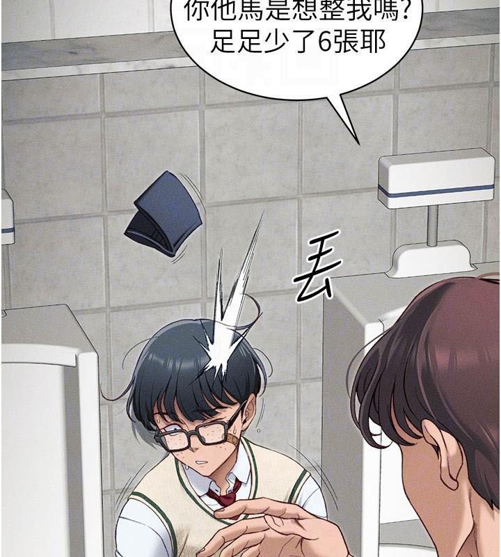 第7话-拿肉体乞求主人怜悯 - 第109.jpg页