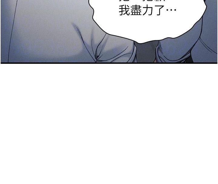 第7话-拿肉体乞求主人怜悯 - 第111.jpg页