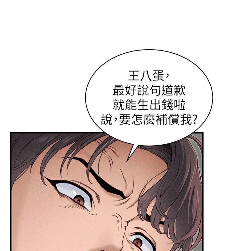第7话-拿肉体乞求主人怜悯 - 第112.jpg页