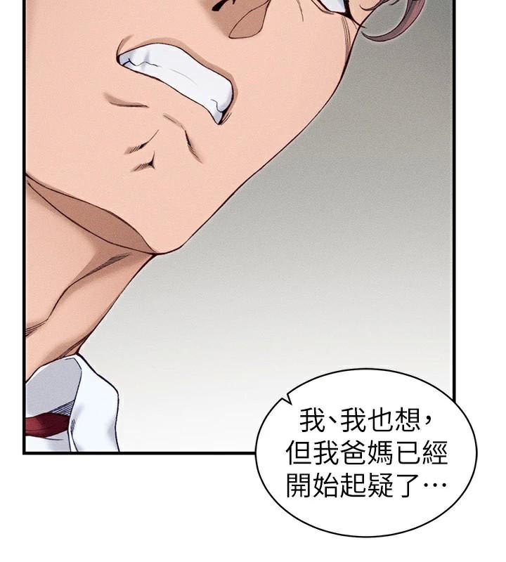 第7话-拿肉体乞求主人怜悯 - 第113.jpg页