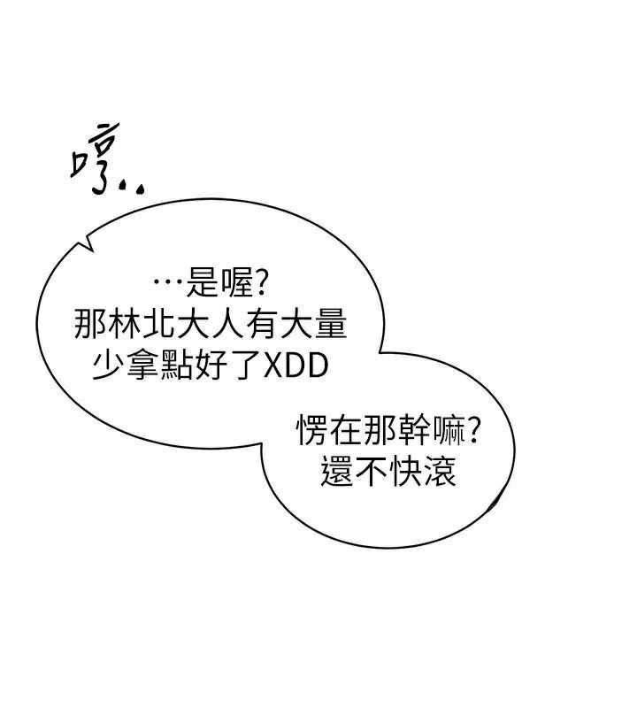 第7话-拿肉体乞求主人怜悯 - 第114.jpg页