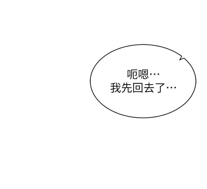 第7话-拿肉体乞求主人怜悯 - 第115.jpg页