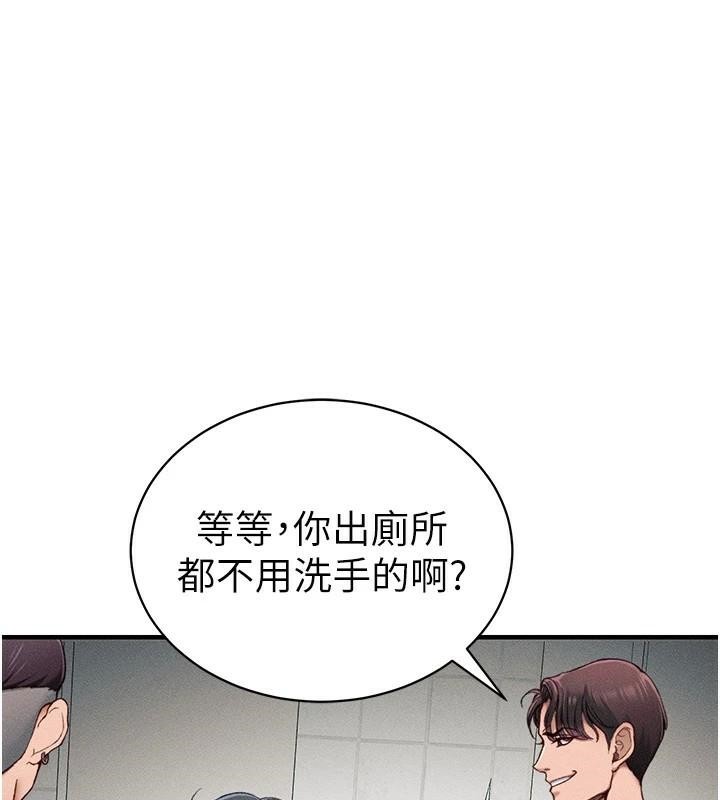 第7话-拿肉体乞求主人怜悯 - 第117.jpg页